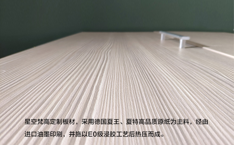 星空梵高櫥柜，櫥柜材質(zhì)