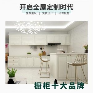 整體櫥柜的優(yōu)缺點以及櫥柜選材技巧有哪些 整體櫥柜的優(yōu)缺點以及櫥柜選材技巧有哪些