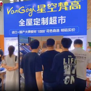 星空梵高全屋定制超市‖沈陽家博會(huì)完美收官