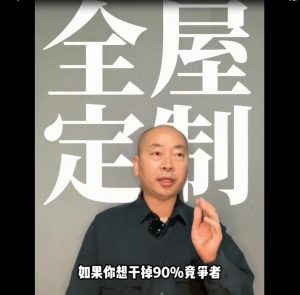 星空梵高全屋定制超市，教你超越90%的競(jìng)爭(zhēng)者（一）