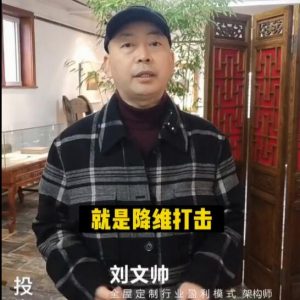 全屋定制行業(yè)，降維打擊才能賺錢